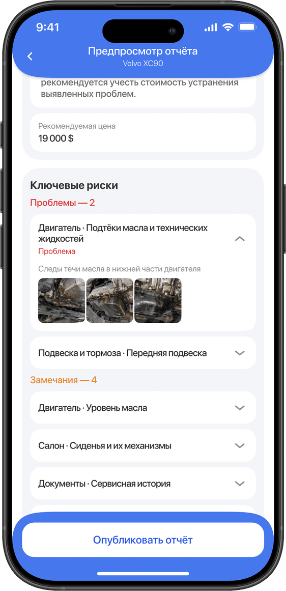 Экран предпросмотра отчёта