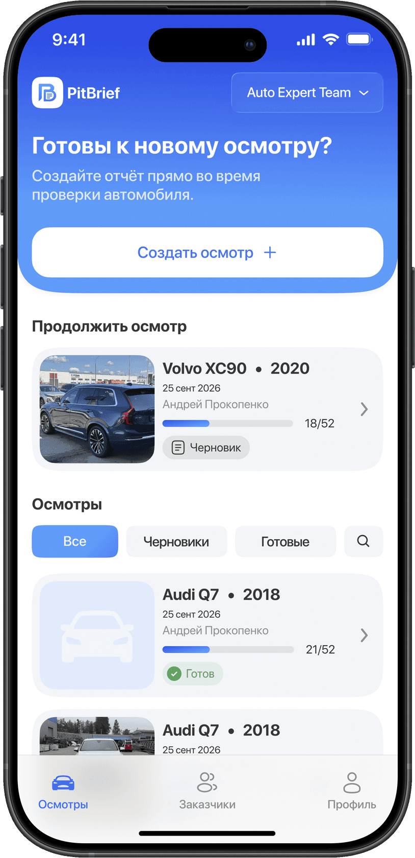 Главный экран PitBrief со списком осмотров
